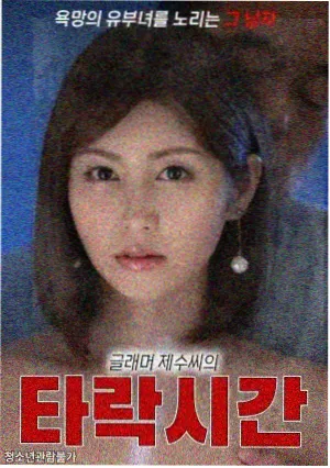 回声档案剧集封面